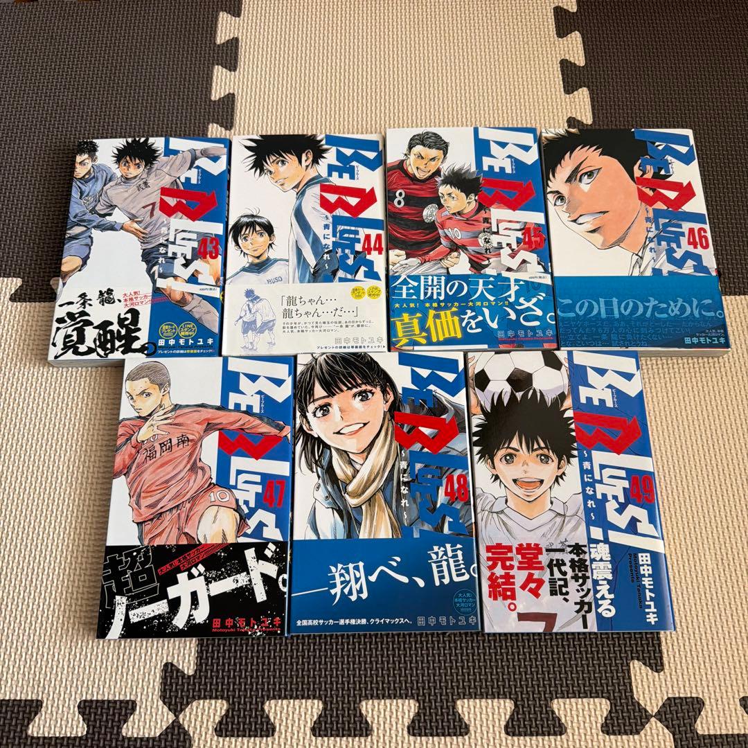 BE BLUES! 全49巻セット