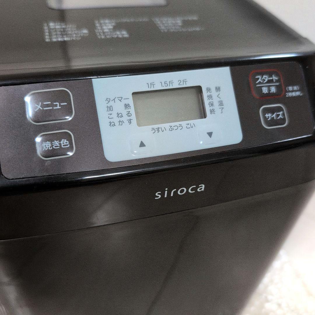 【美品】シロカ siroca 　ホームベーカリー　SBG-111