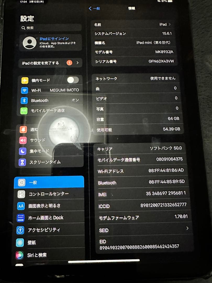 iPad本体 Apple iPad mini 6 64GB Wi-Fi + Cellular