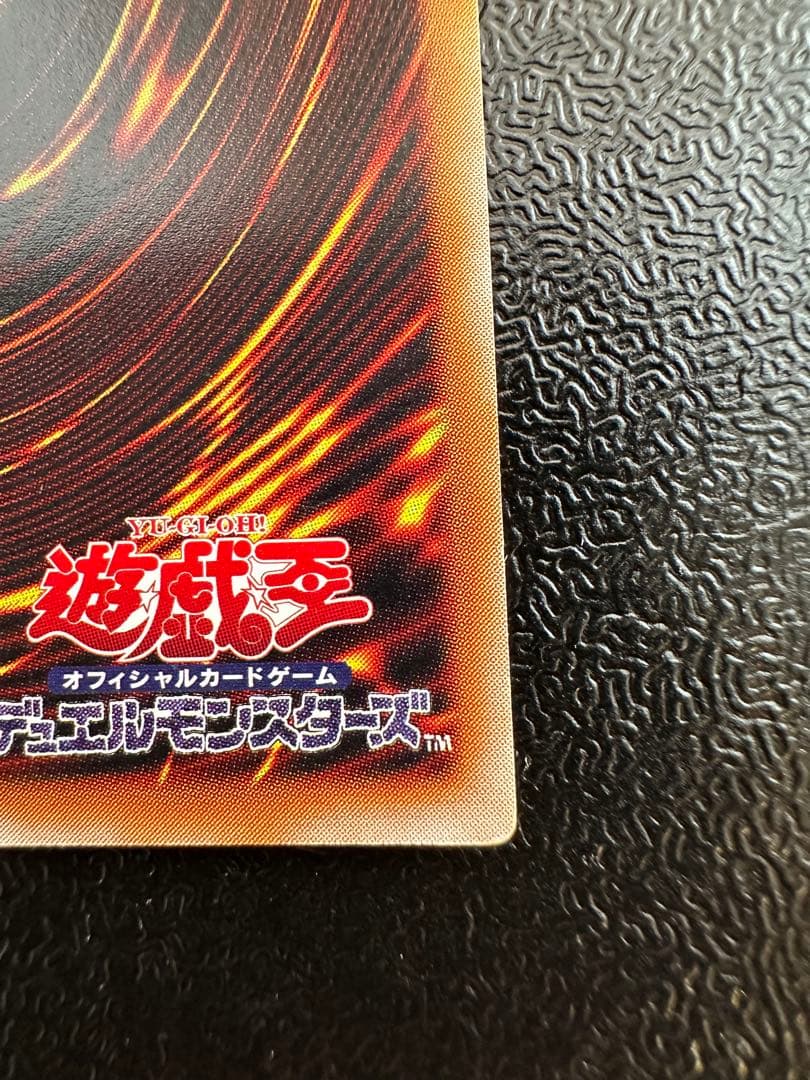 【値下げしました】遊戯王　マジシャン・オブ・ブラックカオス　レリーフ
