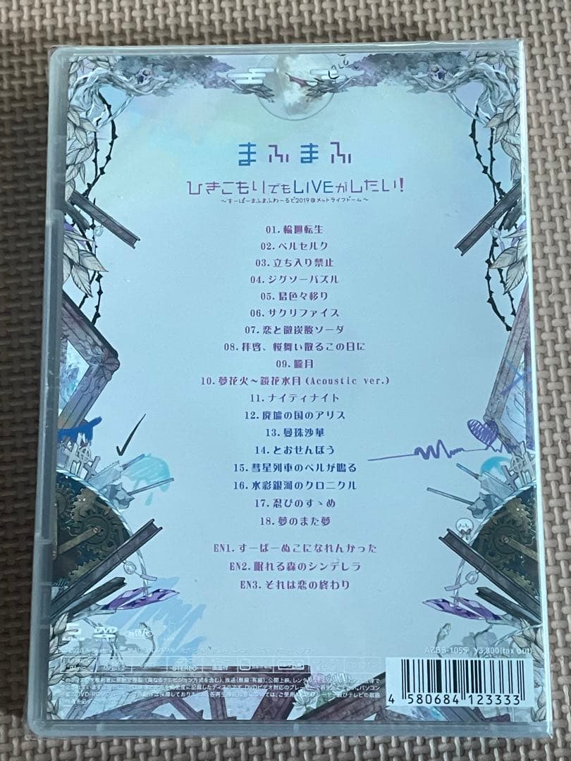 まふまふ　天月　CD DVD まとめ売り　8点　未開封品含む