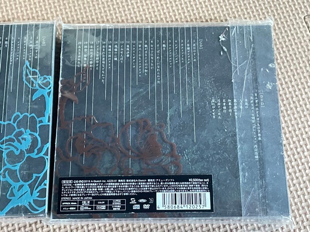 まふまふ　天月　CD DVD まとめ売り　8点　未開封品含む