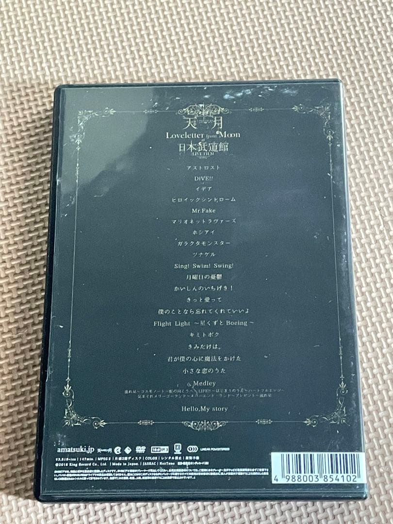まふまふ　天月　CD DVD まとめ売り　8点　未開封品含む