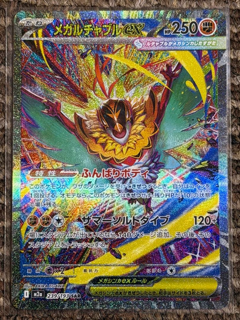 ポケモンカード　メガゲンガーex ma まとめ売り