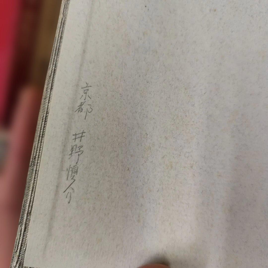 天聖真美会　御神書、御神書(第二巻)、倖いのてびき