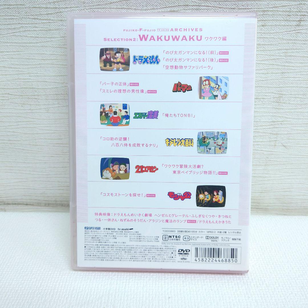 M0814N1 藤子・F・不二雄 アニメアーカイブス DVD-BOX セル版