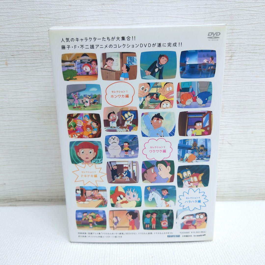 M0814N1 藤子・F・不二雄 アニメアーカイブス DVD-BOX セル版