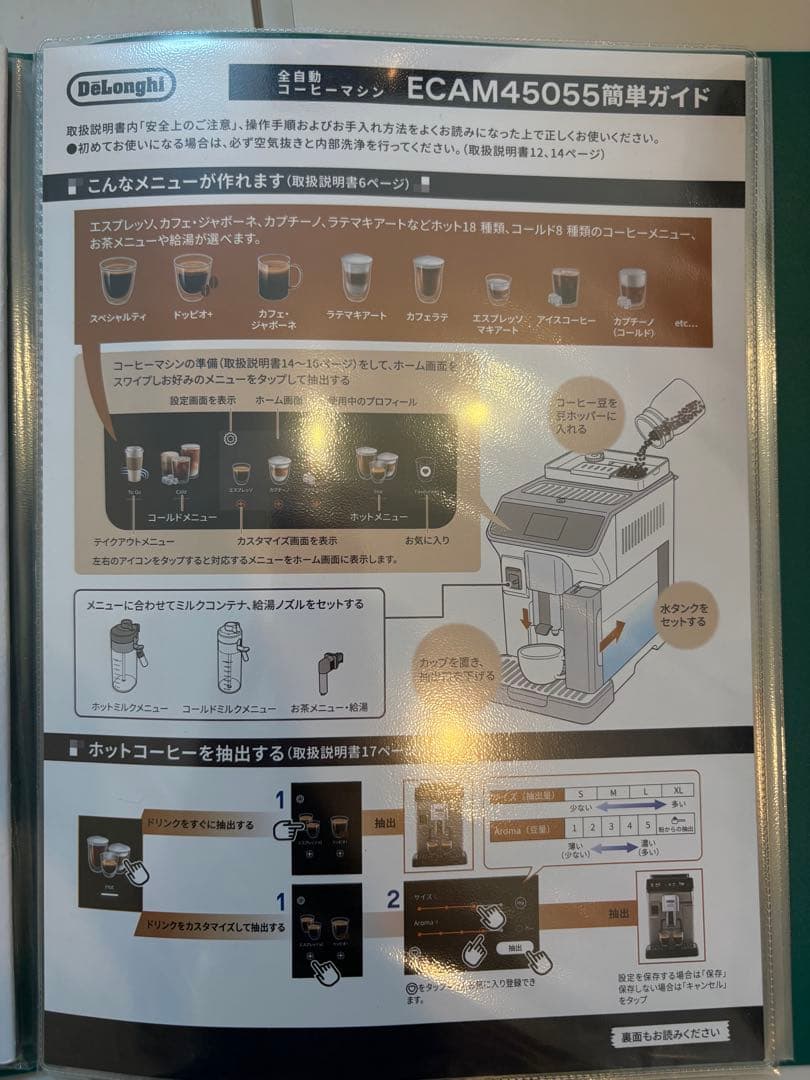 ELETA EXPLORE 全自動エスプレッソマシン