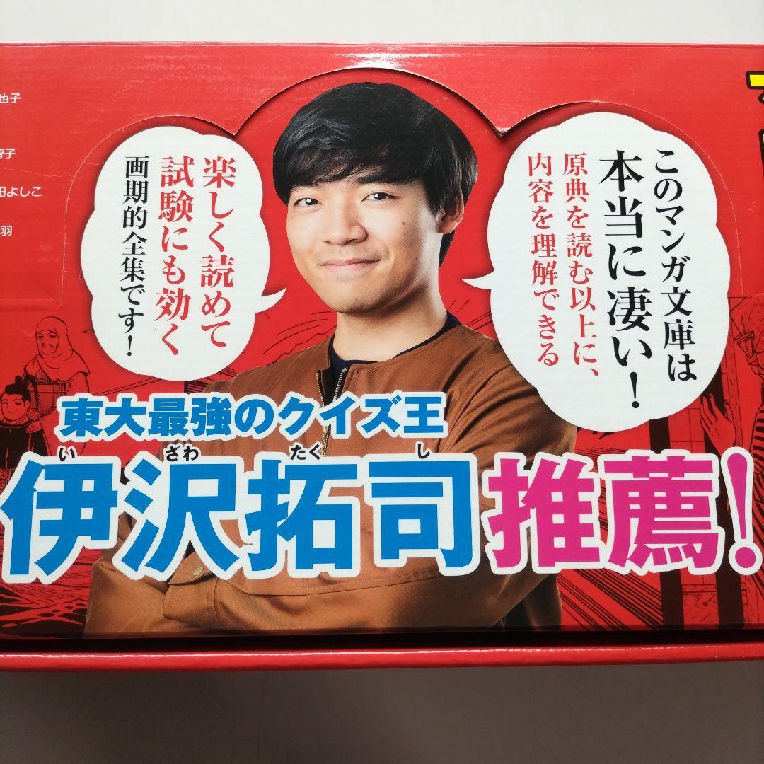 マンガ日本の古典(全32巻セット)