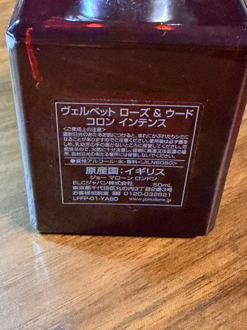 ジョーマローン　ヴェルベット ローズ ＆ ウード コロン インテンス　50mL