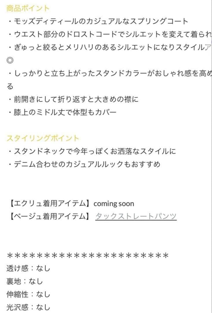ao 様✨美品✨CAPRICIEUX LE'MAGE ドロストスタンドコート