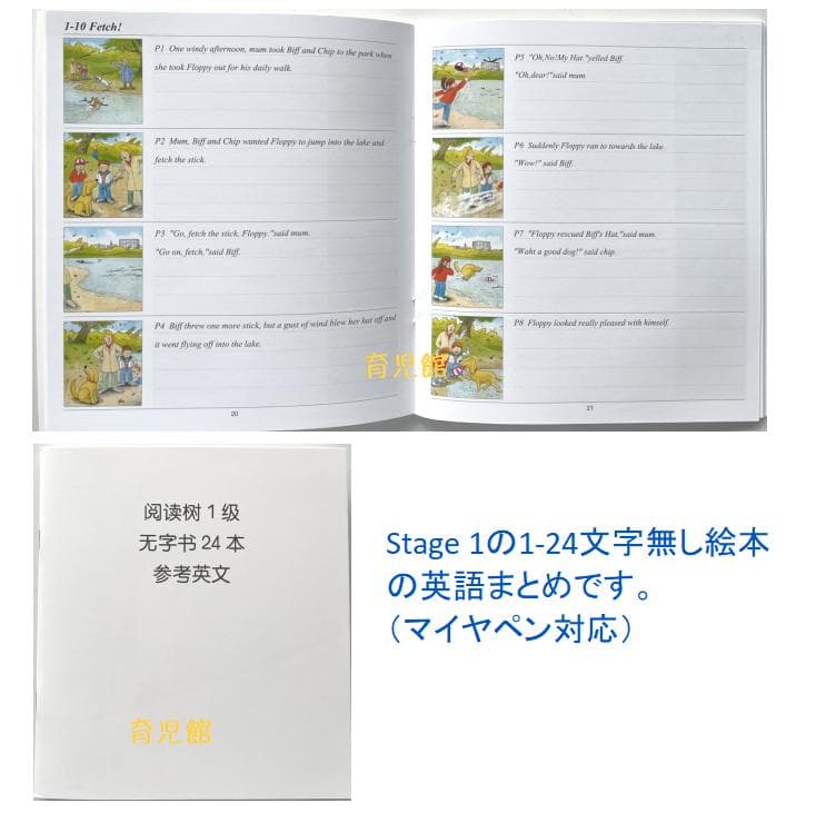 ORT stage1-5 絵本270冊　最高品質 　全冊公式音源 チャンツ付