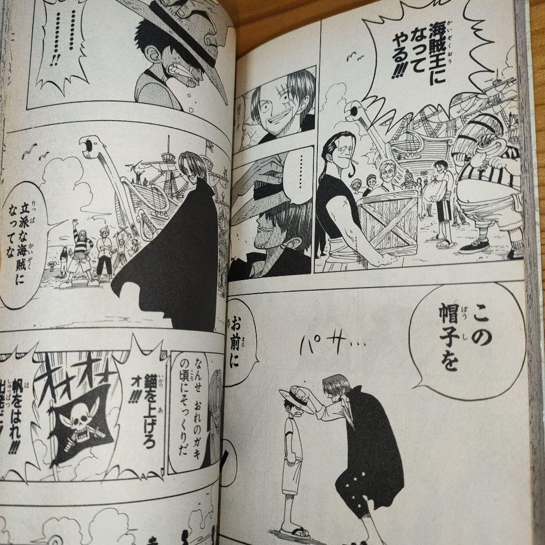 ONE PIECE 1巻 (ワンピース)(初版) first edition