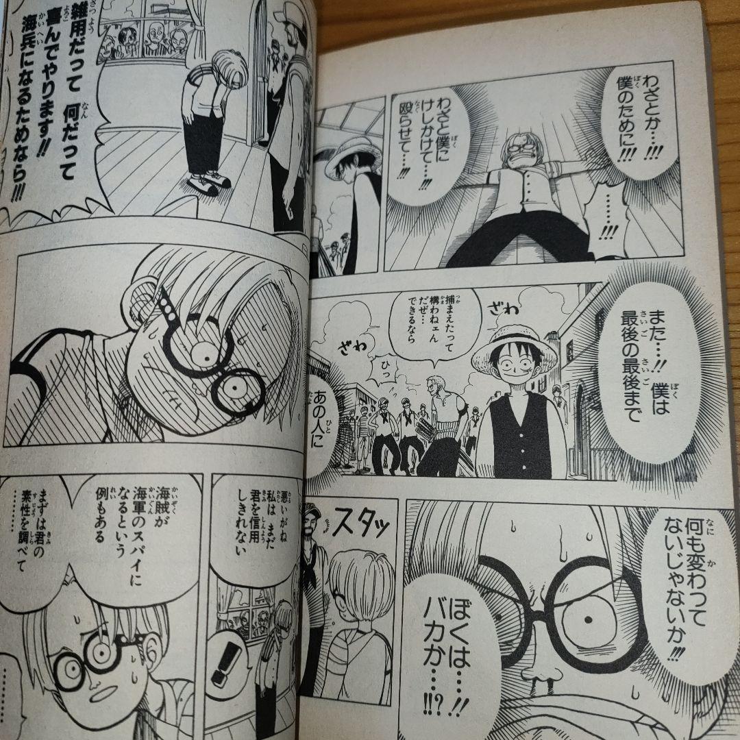 ONE PIECE 1巻 (ワンピース)(初版) first edition