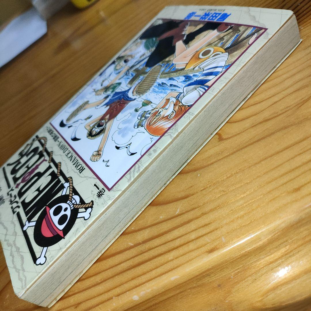 ONE PIECE 1巻 (ワンピース)(初版) first edition