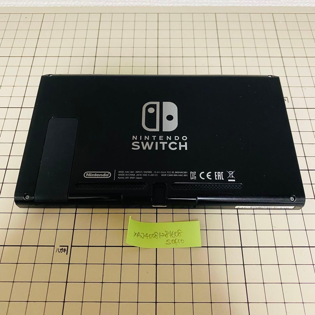 s0410 旧型 Nintendo Switch 本体のみ