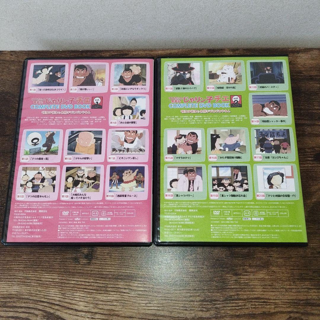 じゃりン子チエ COMPLETE DVD BOOK 6巻セット