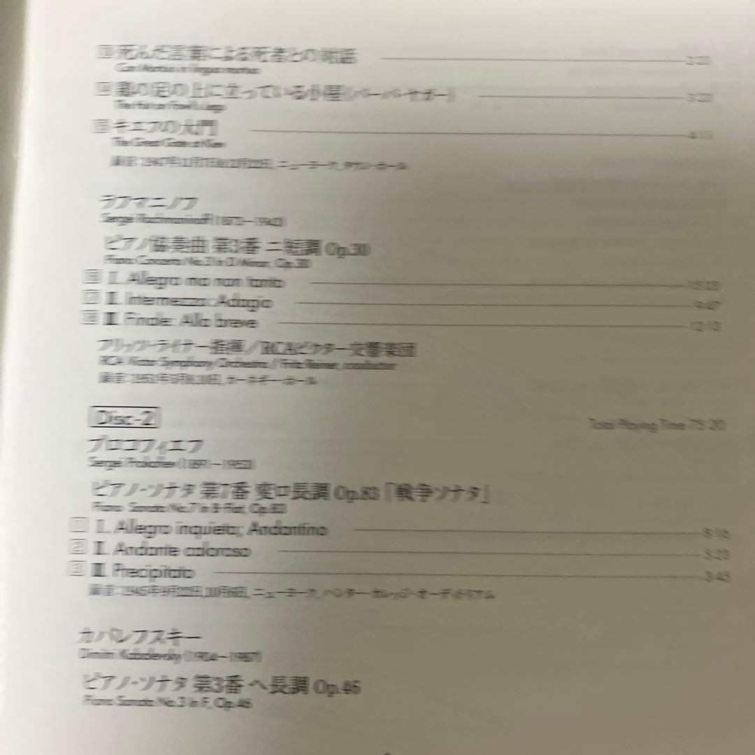 【売約済】ホロヴィッツ／展覧会の絵、ラフマニノフ：P協奏曲第3番、他