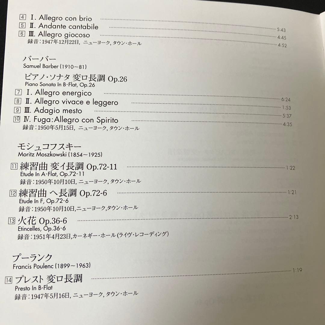 【売約済】ホロヴィッツ／展覧会の絵、ラフマニノフ：P協奏曲第3番、他