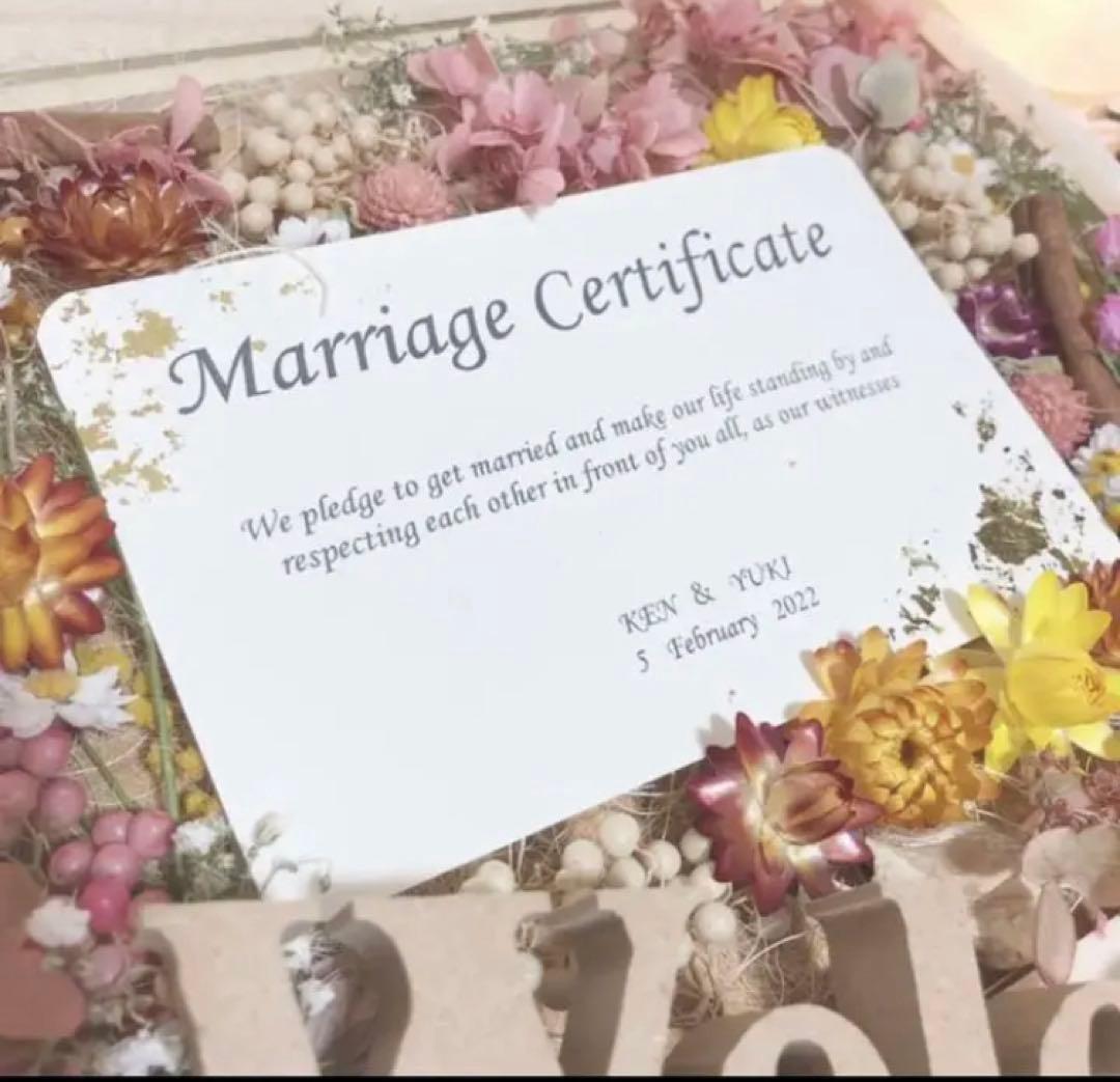 pooooono1185様　結婚証明書ゲスト　楽しい　カード　ドライフラワー