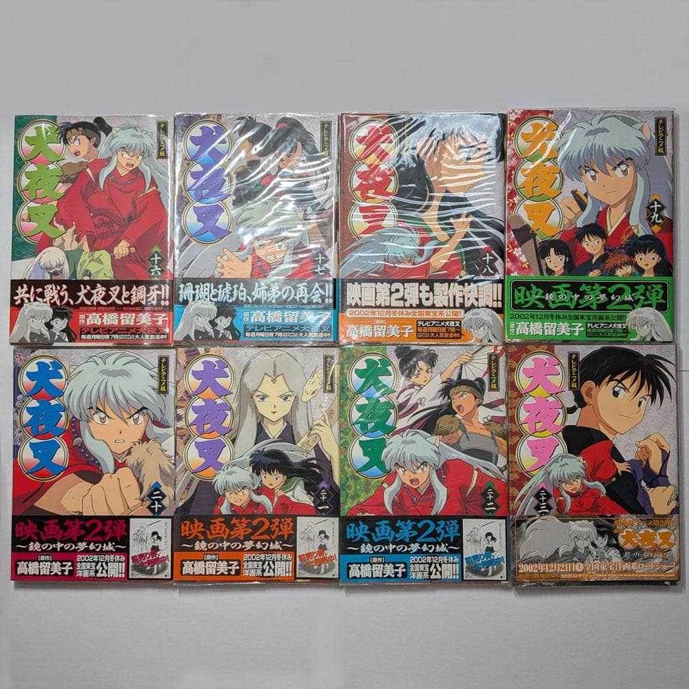 犬夜叉 テレビアニメ版 全30巻 (コミック/漫画) セット