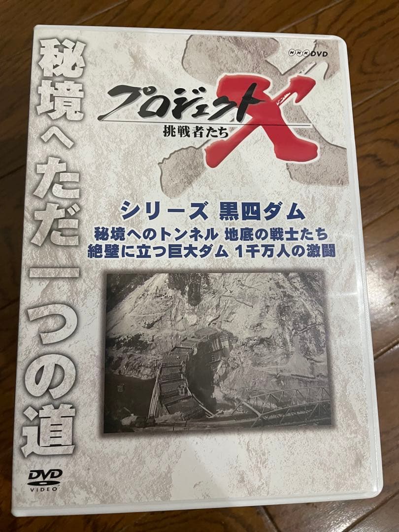 日本映画/三国志国際スタンダード版全20/ヒトラーの野望/プロジェクトX黒四ダム