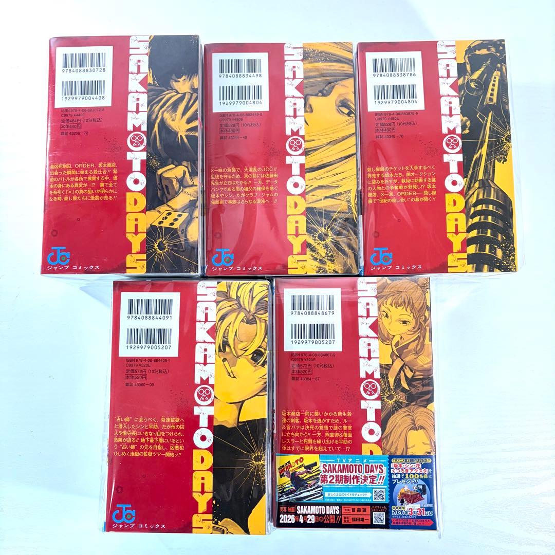 【裁断済】SAKAMOTO DAYS 既刊全25巻セット