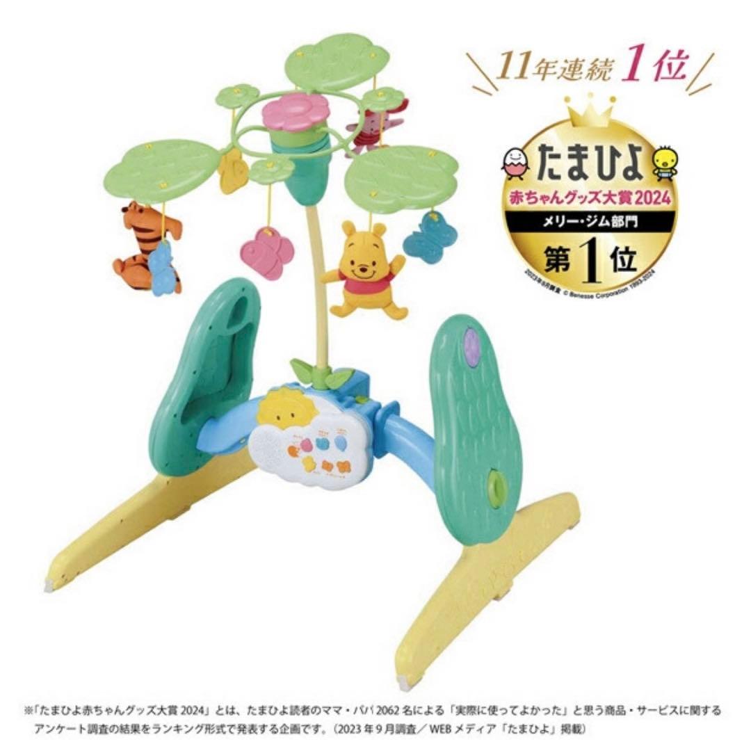 【超美品】プーメリー えらべる回転6WAYジムにへんしんメリー 動作確認済み