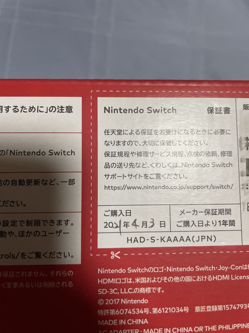 美品　Nintendo Switch 本体 グレー Joy-Con付き