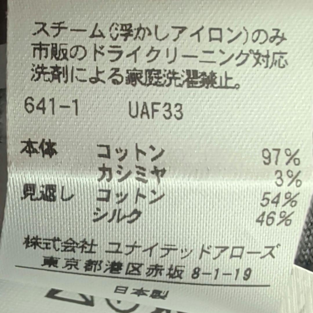 現行 ドゥロワー コットンカシミヤ裏毛ドットボタンカーディガン 2 美品