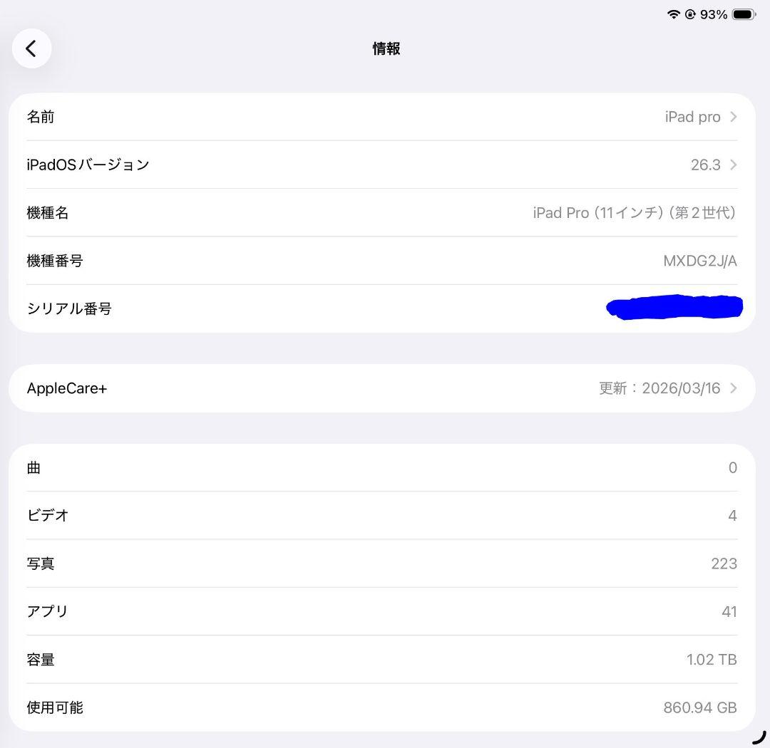 iPad Pro (第2世代) スペースグレイ 11インチ Wi-Fi 1TB