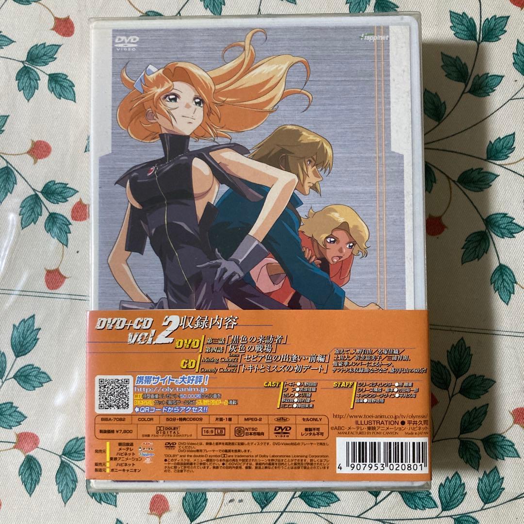 銀色のオリンシス(2)〈限定版〉