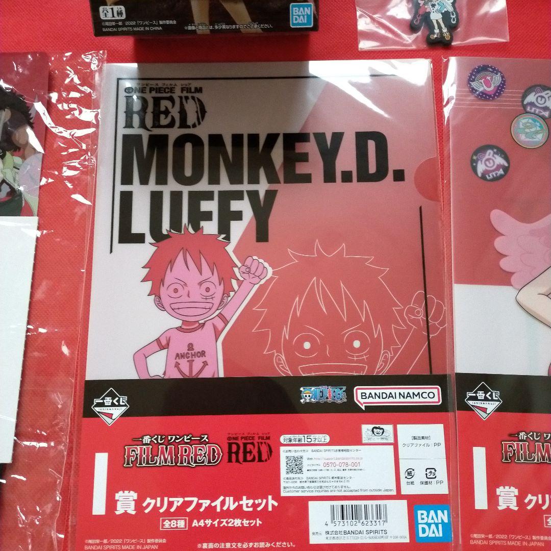 ワンピースウタフィギュアキーホルダーとクリアファイル
