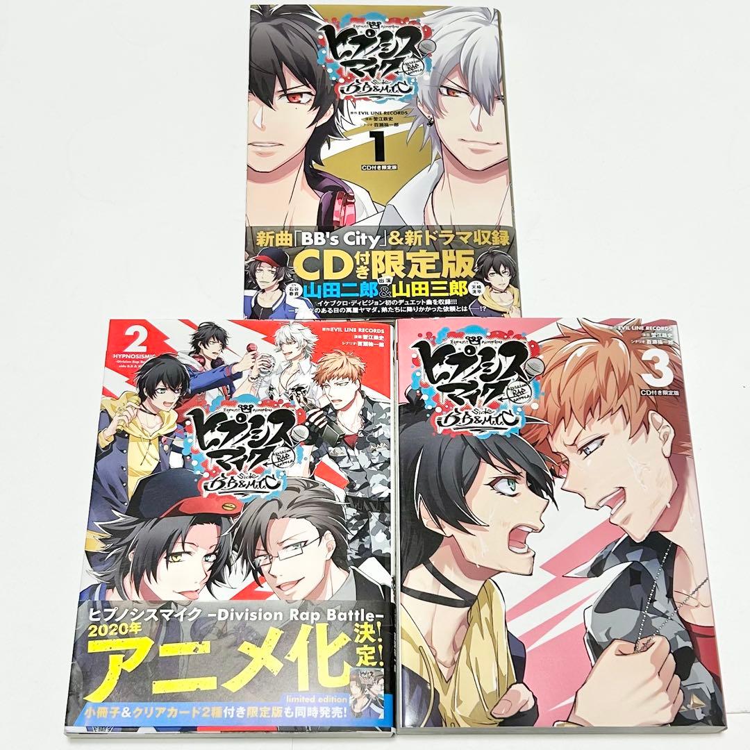 【送料込み】《21冊セット》ヒプノシスマイク ヒプマイ 漫画 コミック CD