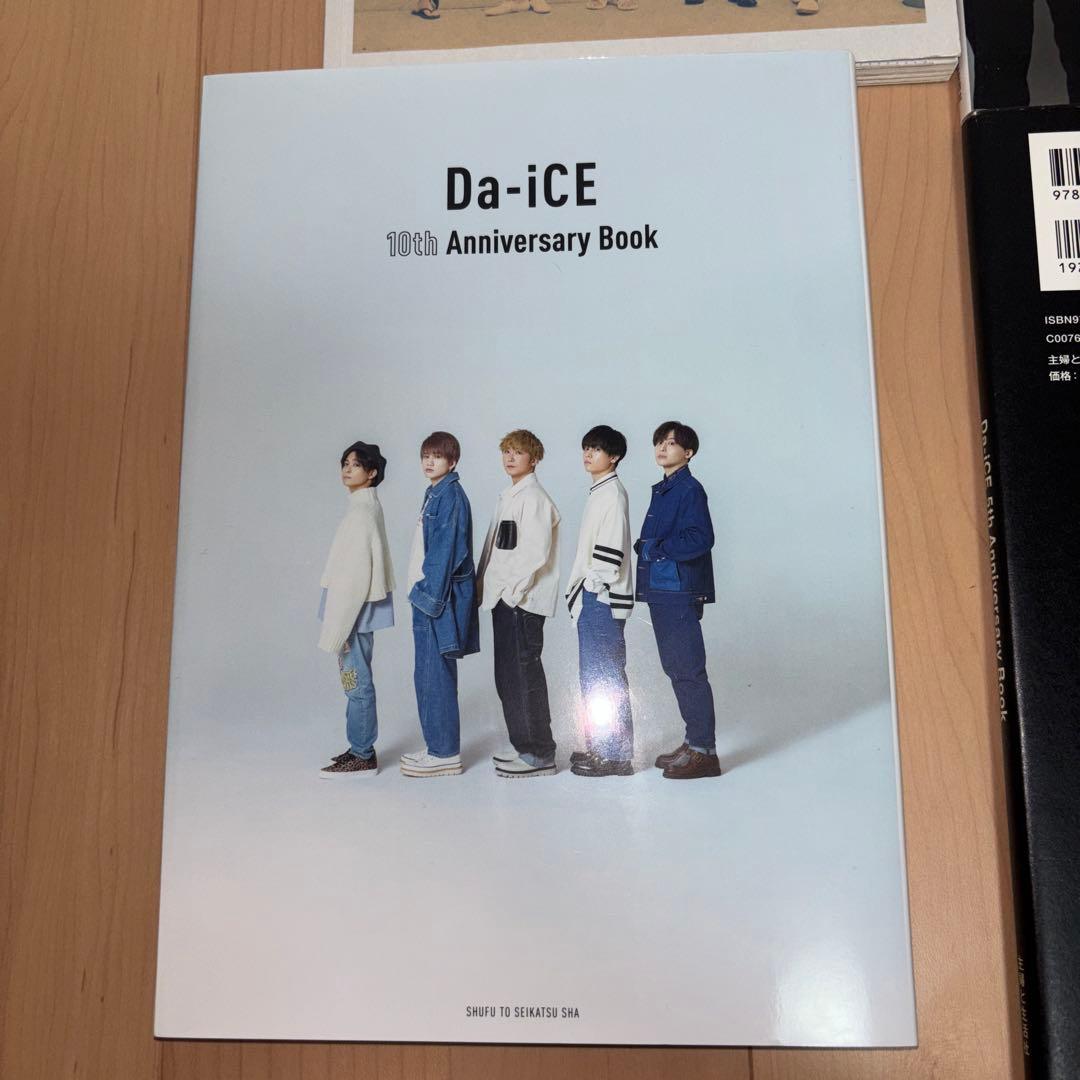 Da-iCE 写真集セット 4冊