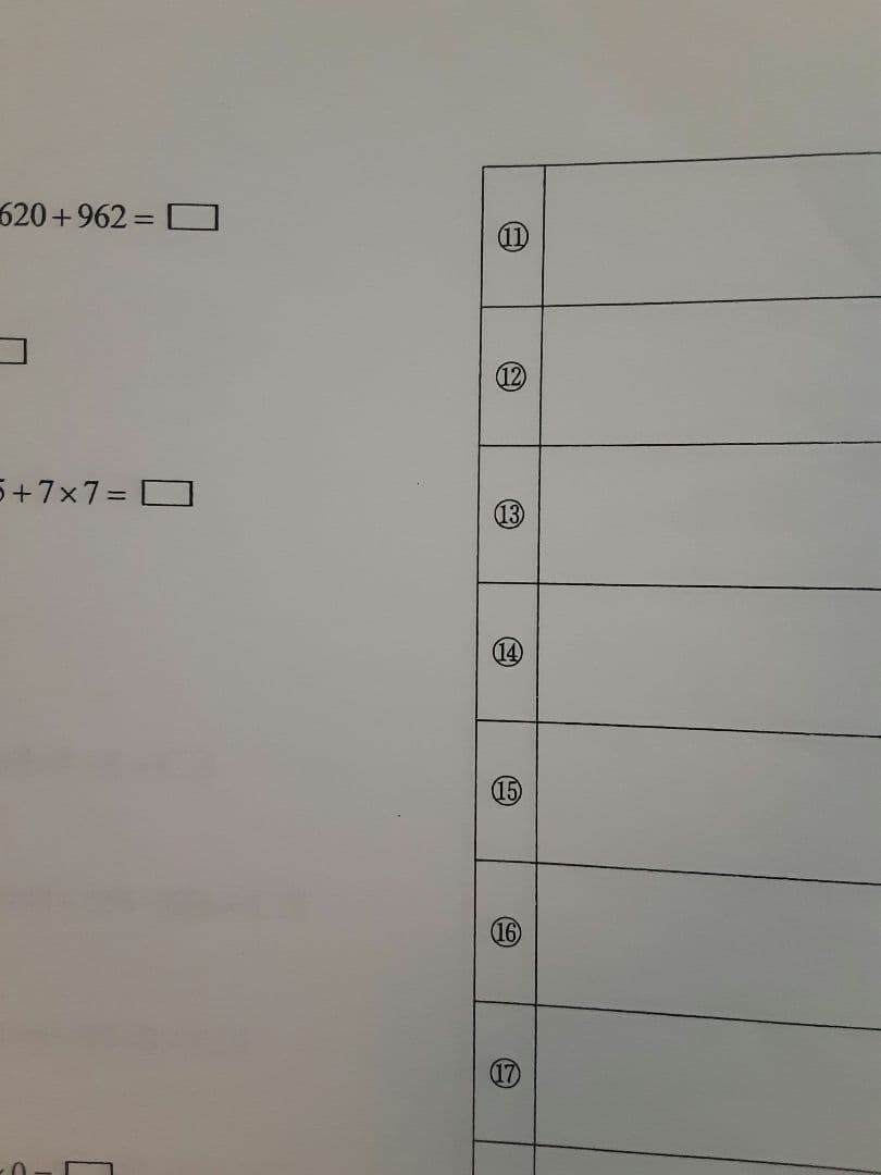 浜学園　小５　公開学力テスト　成績資料付き　3科目　　最高レベル特訓算数　未記入