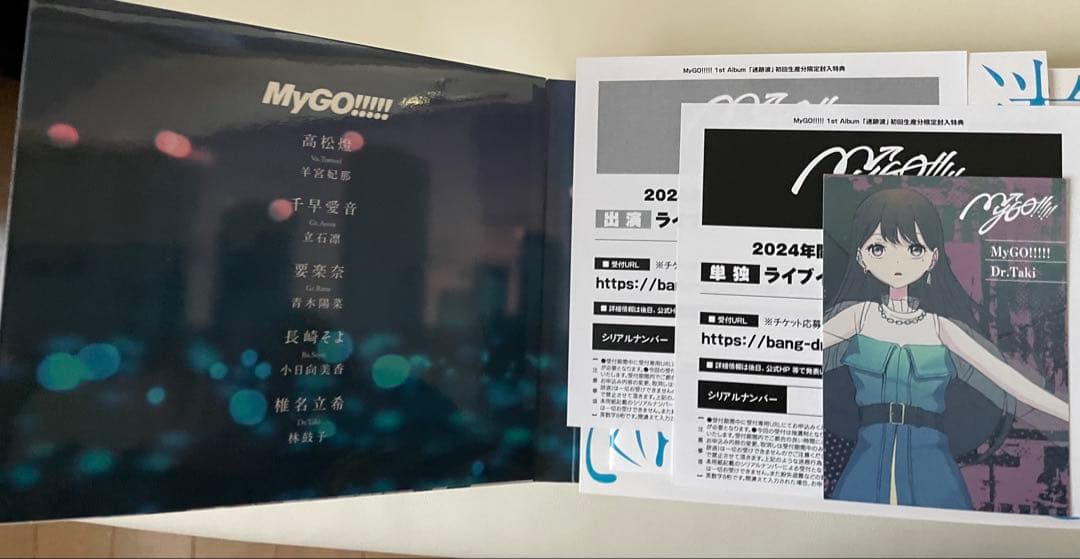 ＭｙＧＯ！迷跡波【Blu-ray付生産限定盤】と特典ソロシングル2種(未開封)