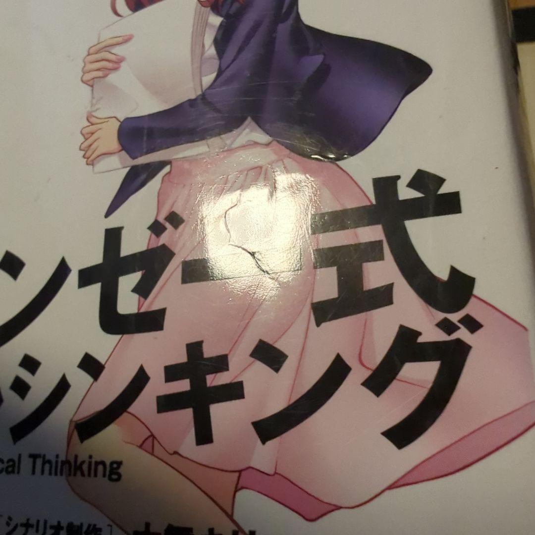 【お得な20冊セット】漫画で読み解く　まんかでわかる　宝島社　カーネギー