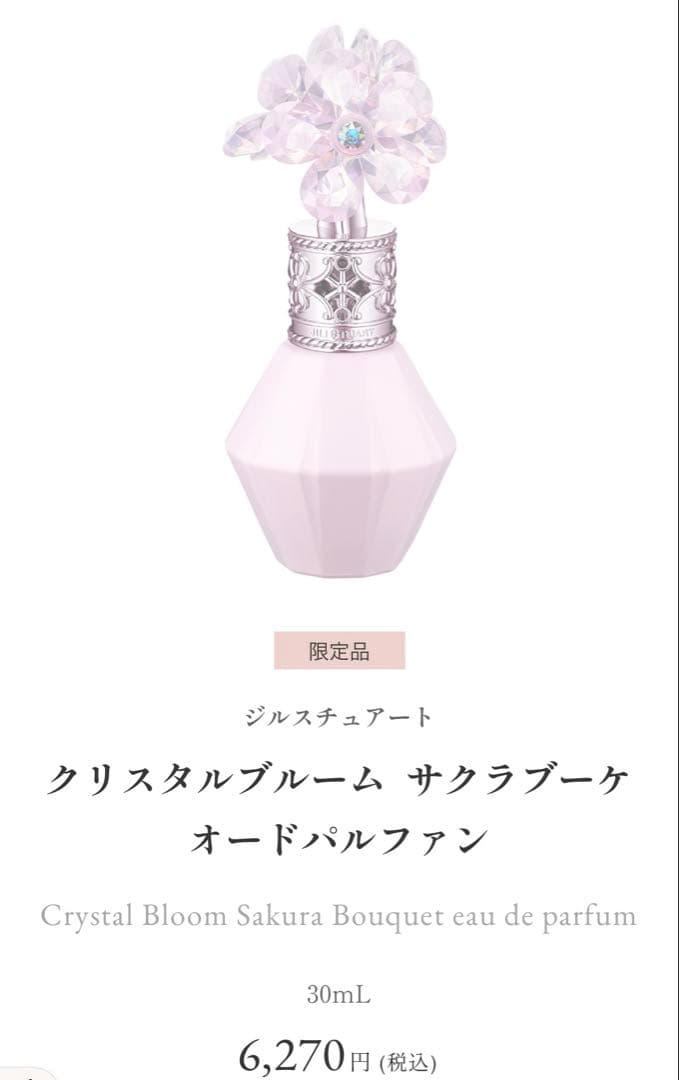 【JILLSTUART】サクラブーケセット