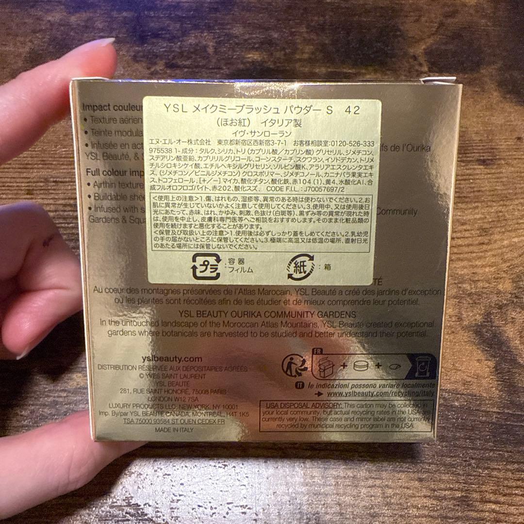 イヴ・サンローラン YSL メイクミーブラッシュ 42 ベビードールピンク