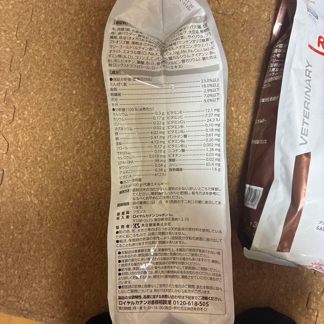  CANIN 消化器サポート 3kg 2袋セット