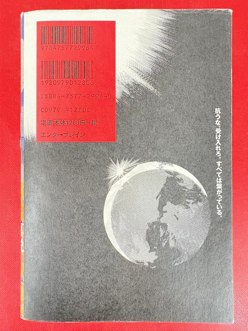 漫画コミック【真説ザ・ワールド・イズ・マイン1-5巻・全巻完結セット】新井英樹★