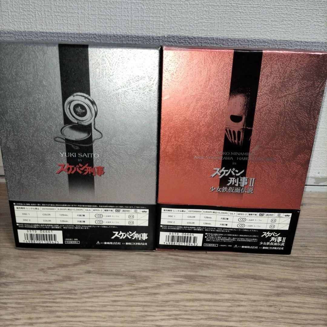 希少 最終値下げ　スケバン刑事 1.2巻セット DVDBOX