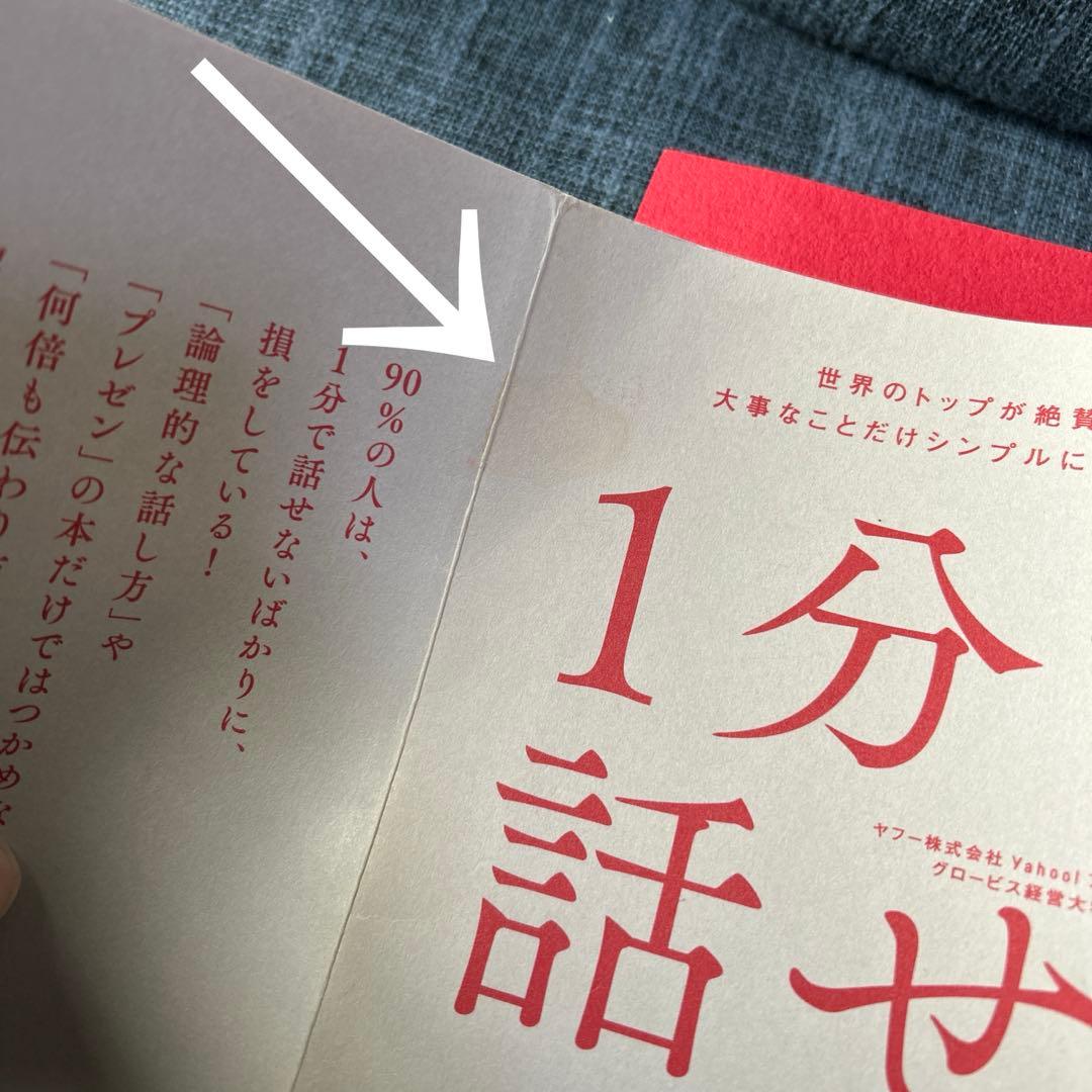 人気ビジネス書まとめ売り13冊セット/ 自己啓発・営業・お金・小説