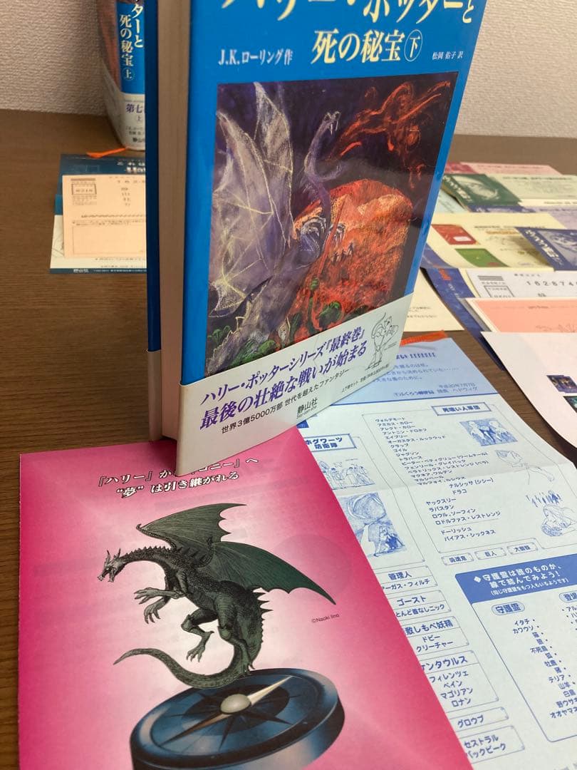 ハリーポッター全巻 + 特典資料+DVDセット