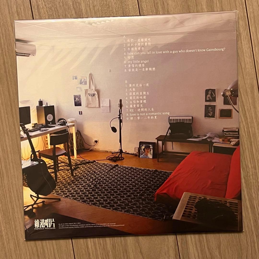 My Little Airport 寂寞的星期五 レコード Record