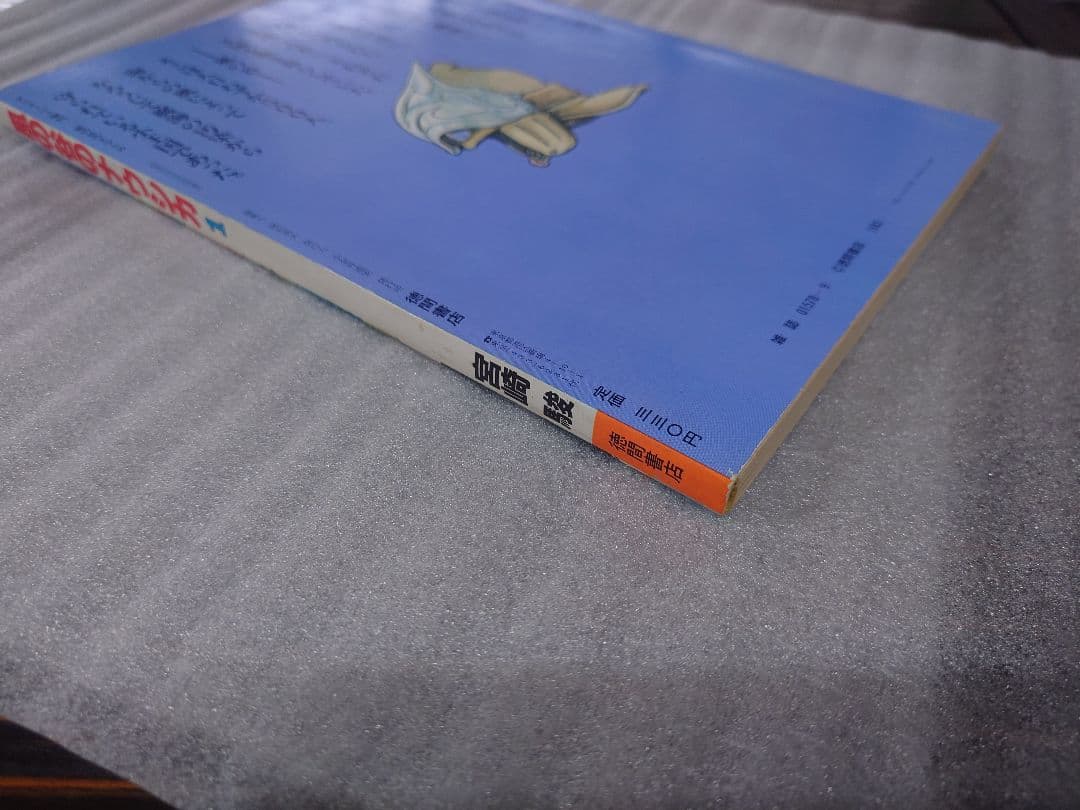 【専用出品】風の谷のナウシカ【購入注意】