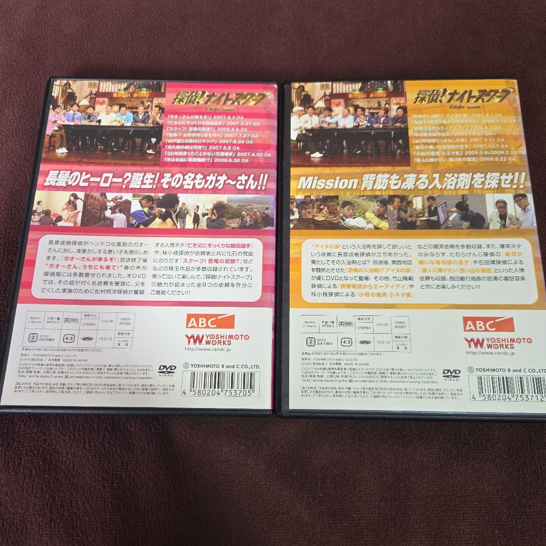 探偵！ナイトスクープ DVD セット