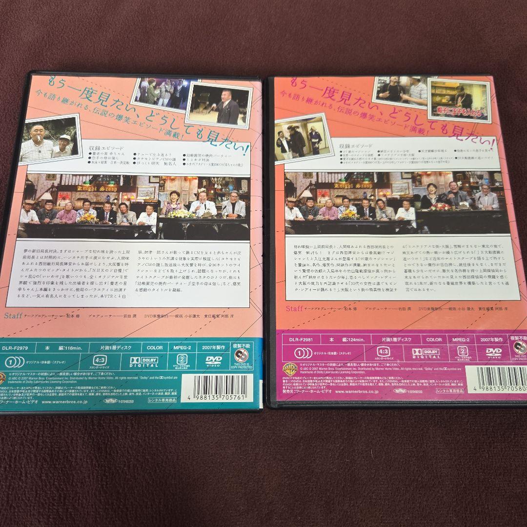 探偵！ナイトスクープ DVD セット
