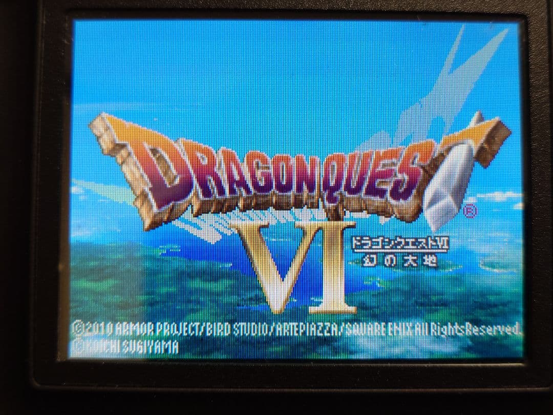 ドラゴンクエスト IV V VI 天空シリーズ3本セット